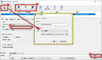 ISO MP4変換フリーソフト～XMedia Recode