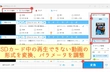 SDカードの動画が再生できない時の対処法