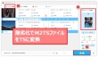 無劣化でM2TSをTSに変換