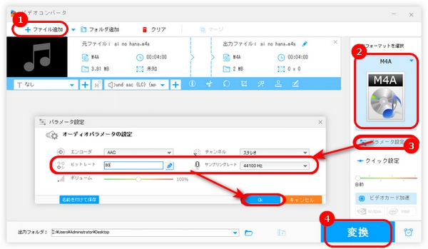 M4A圧縮フリーソフトの使い方＞＞