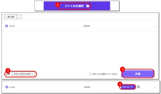 M4A圧縮フリーソフト４．Media.io