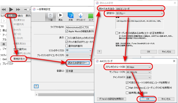 「ステレオビットレート」を低く調整