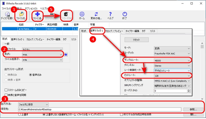 M4A圧縮フリーソフト３．Xmedia Recode