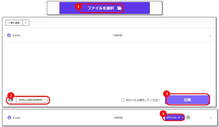 M4A圧縮フリーソフト４．Media.io