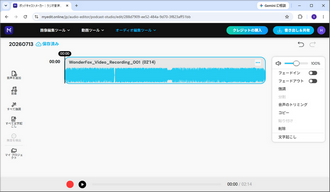 M4A編集オンラインサイト.MyEdit