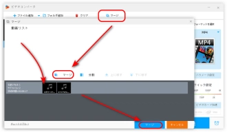 ステップ２．複数のM4Aファイルを結合