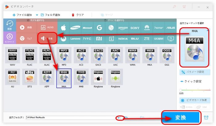 ステップ３．結合したM4Aファイルを出力