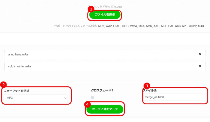 M4A結合オンラインサイト１．Audio Joiner