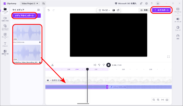M4A結合フリーソフト.Clipchamp