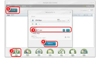 M4A MP3変換フリーソフト５．Freemake Audio Converter
