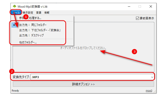 M4A MP3変換フリーソフト８．Moo0 Mp3変換器