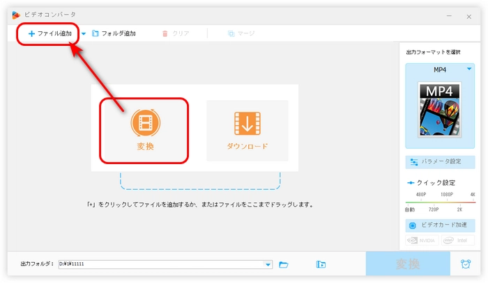 ステップ１．WMAに変換したいM4Aをフリーソフトに追加 