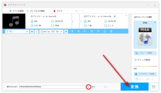 ステップ３．フリーソフトで音量調整したM4Aを出力