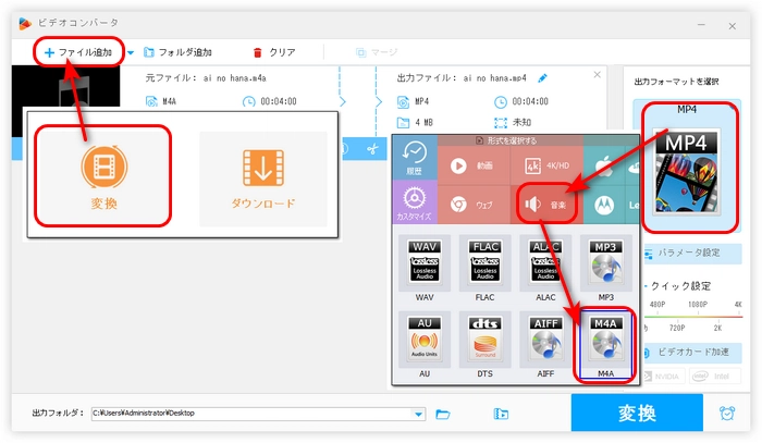 ステップ１．音量調整フリーソフトにM4Aを追加