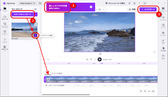 M4V MP4変換フリーソフト.Clipchamp