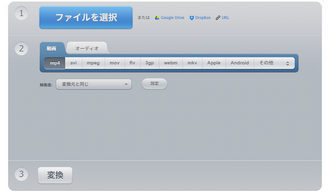 M4V MP4変換サイト.Online Video Converter