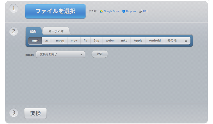 M4V MP4変換サイト.Online Video Converter