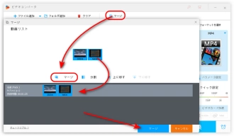 ステップ２．TSファイルを結合