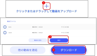 TSファイル結合オンラインサイト１．BeeCut