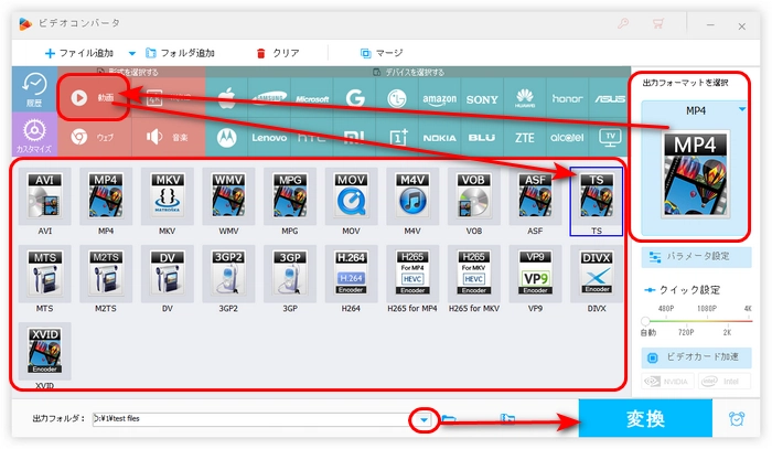 ステップ３．結合したTSファイルを書き出す