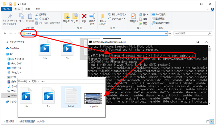 TSファイル結合フリーソフト.FFmpeg