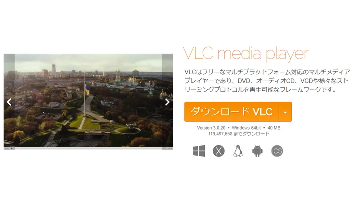 MKV圧縮フリーソフト２．VLC Media Player