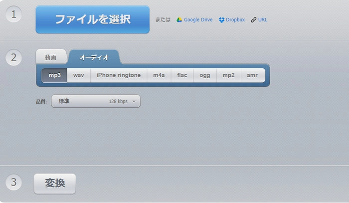 MKV MP3変換フリーソフト９．Online Video Converter