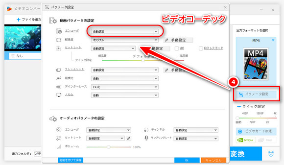 MKVをMP4に変換し始める