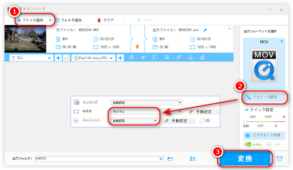 お薦めのMOV圧縮フリーソフト