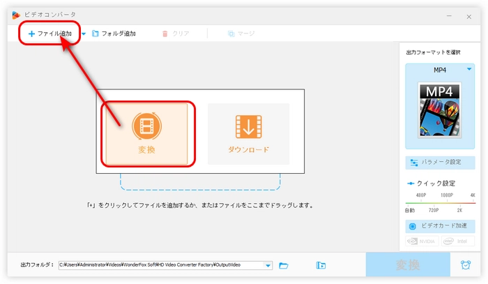 ステップ１．MOVをトリミングソフトに追加