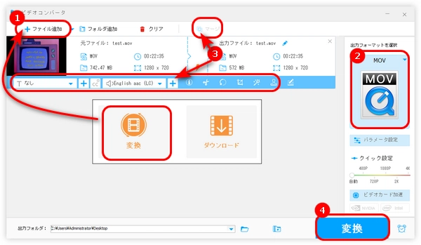 MOV編集フリーソフト