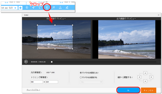 MOV動画のクロップ
