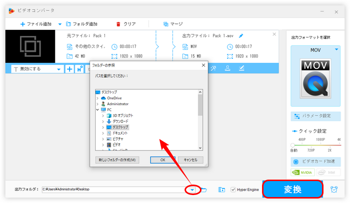 MOV動画の書き出し