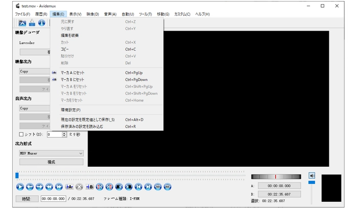 MOV編集フリーソフト４．Avidemux