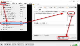 MOVをVLCにインポート