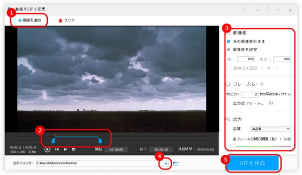 MOV GIF変換フリーソフトの使用手順