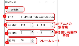 MOV GIF変換フリーソフト２．AVI to GIF