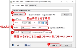 MOV GIF変換フリーソフト３．Free Video to GIF Converter