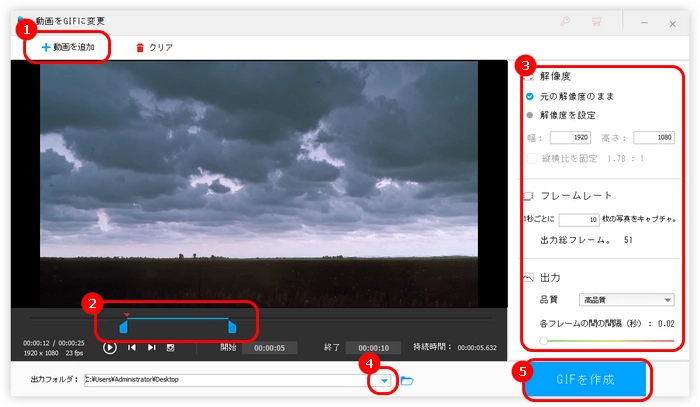 MOV GIF変換フリーソフト１．HD Video Converter Factory Pro体験版