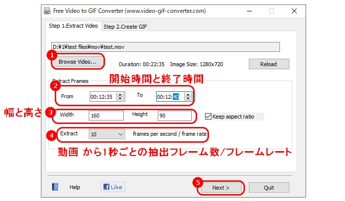 MOV GIF変換フリーソフト３．Free Video to GIF Converter