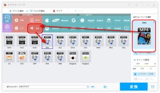 ステップ２．出力形式としてMP3を選択