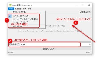 MOV MP3変換フリーソフト３．Moo0 動画からMp3へ