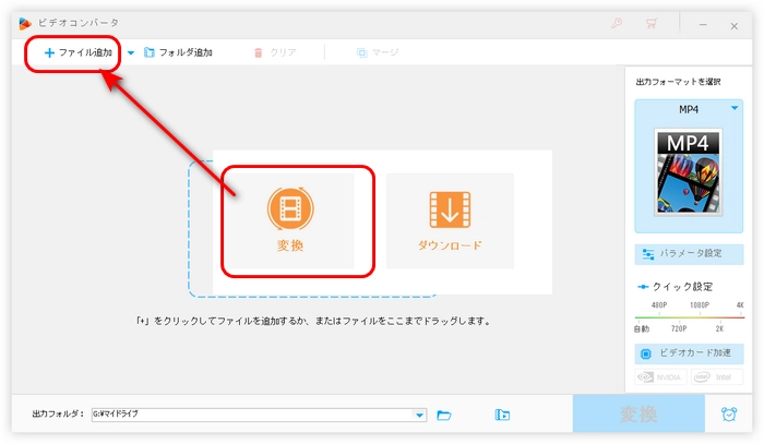 ステップ１．MOVを変換フリーソフトに追加