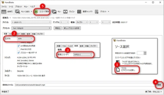 MOV MPEG2変換フリーソフト５．HandBrake
