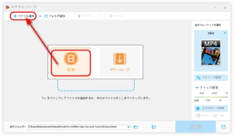 ステップ１．MOVをMOV WMV変換フリーソフトに追加