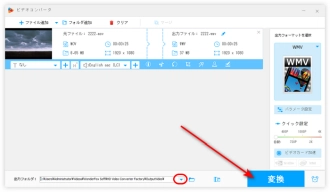 ステップ３．Windows 10でMOVをWMVに変換