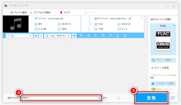 音楽ファイルを出力