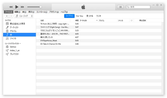 MP3変換フリーソフト＃10：iTunes