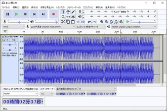 MP3編集フリーソフト2～Audacity