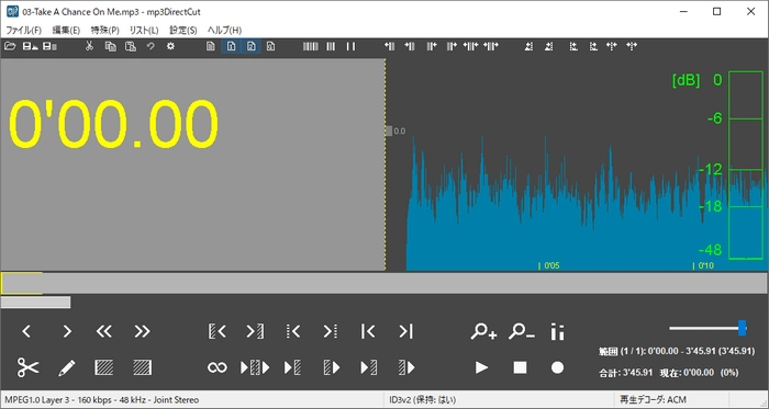 MP3編集フリーソフト6～mp3DirectCut